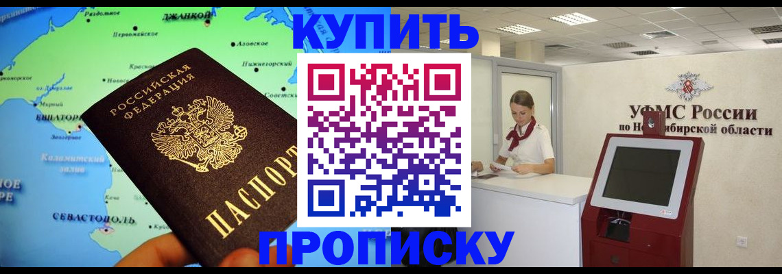 прописка от собственника в Приозерске