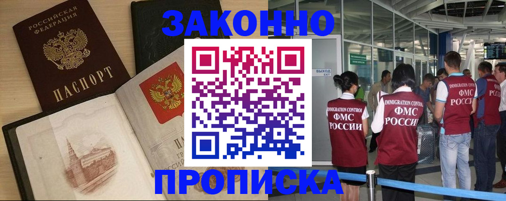 временная регистрация поиск в Приозерске