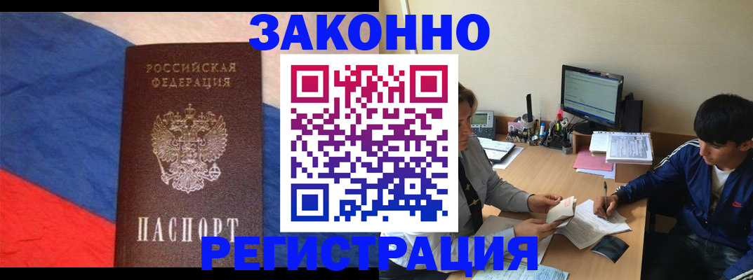 временная регистрация адрес в Приозерске